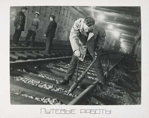 Альбом «Метрострой» Руководителю московских большевиков Л.М. Кагановичу. М., [1935].